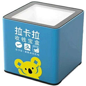大庆拉卡拉收款宝盒